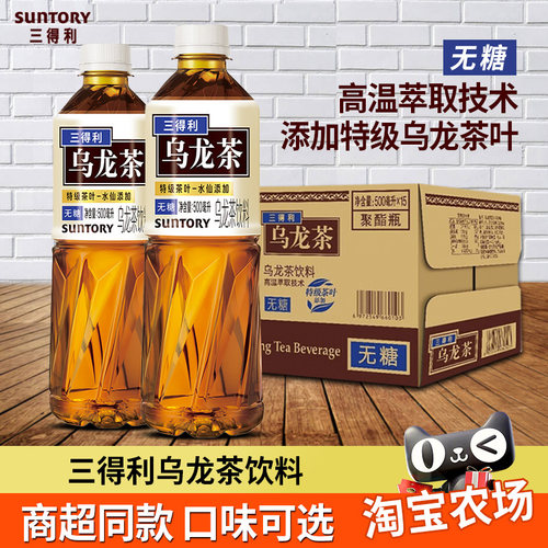 SUNTORY/三得利无糖乌龙茶饮料500ml*15瓶整箱0糖0脂0卡饮品低糖