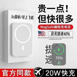 国标3c认证超薄MagSafe无线磁吸快充充电宝超小巧便携迷你2025新款 移动电源