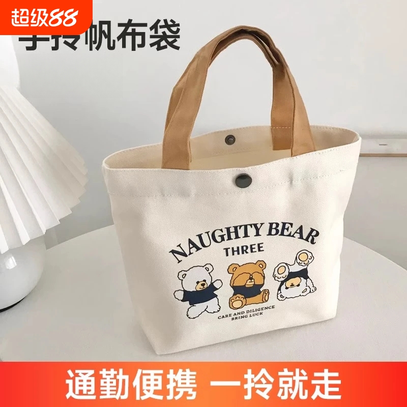 2025新款小熊印花手提袋子ins网红百搭通勤上班族盒饭便当帆布包