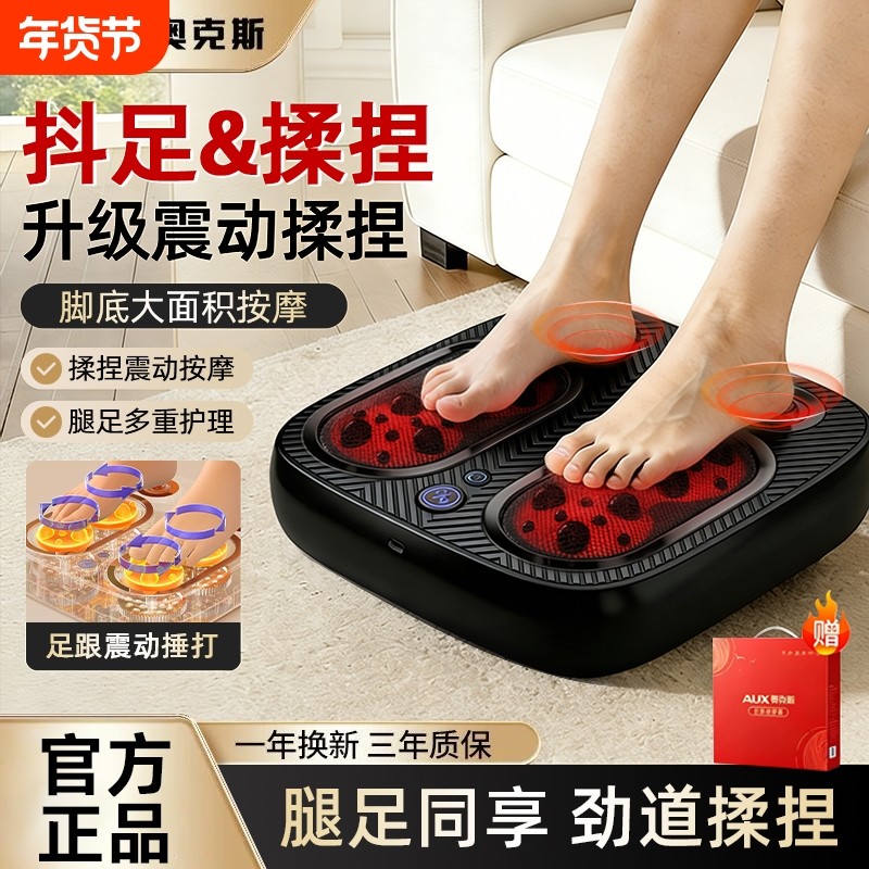 奥克斯小腿部按摩器全自动揉按脚底部足疗机美腿仪肌肉放松神器