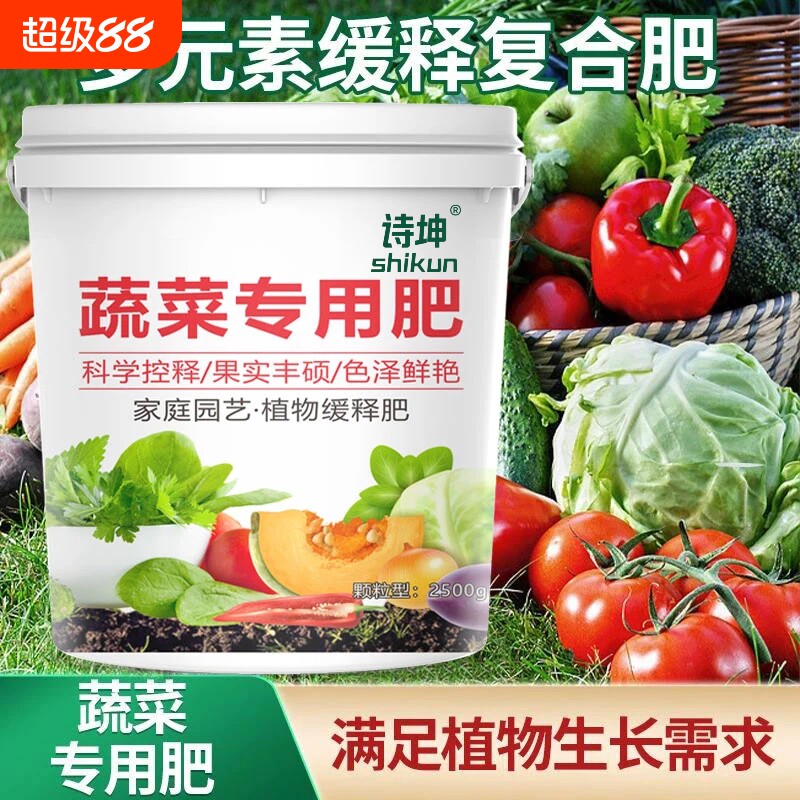 蔬菜专用肥料黄瓜西红柿白菜萝卜果蔬复合化肥颗粒缓释肥水溶辣椒