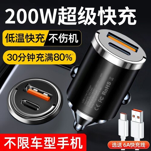车载充电器手机超级快充点烟器一拖二转换插头快速车充汽车用插座