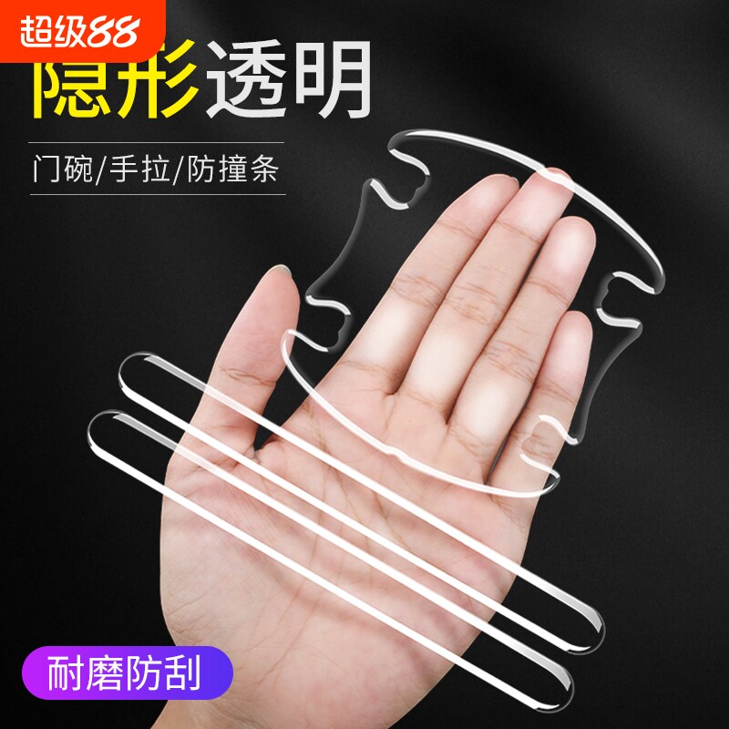 车门防撞条划痕透明漆面保护膜图片