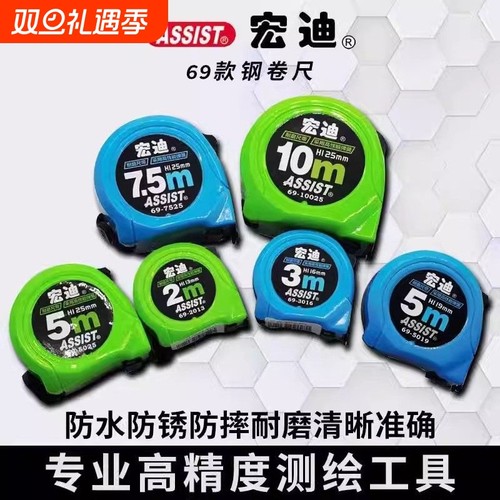 宏迪卷尺695米高精度加厚木工