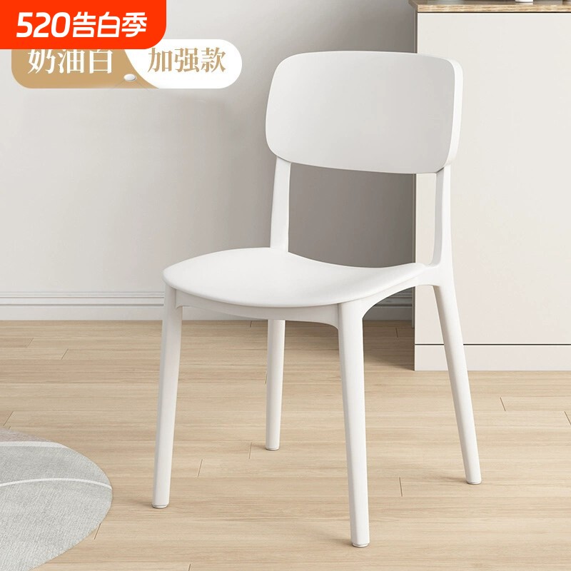 塑料椅子现代简约白色椅子轻奢高级餐桌凳子家用休闲坐椅靠背餐椅