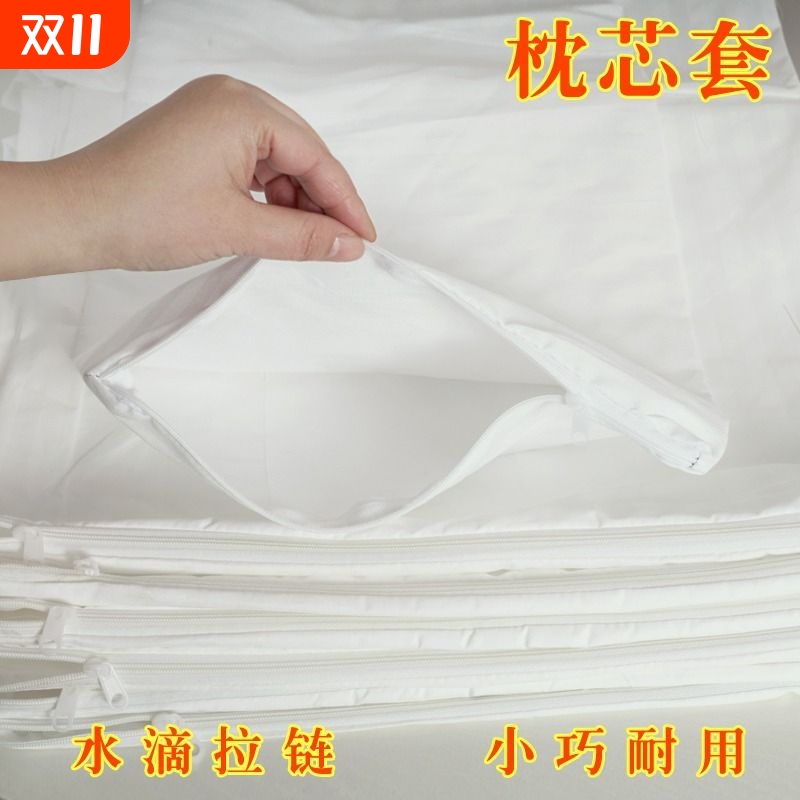 皮尔罗兰纯白枕芯套涤纶通用