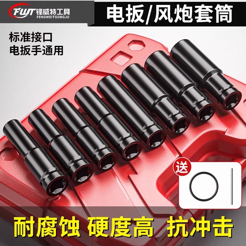 电动扳手套筒头加长全套风炮套筒内六角手电钻风批套筒套装8-34m
