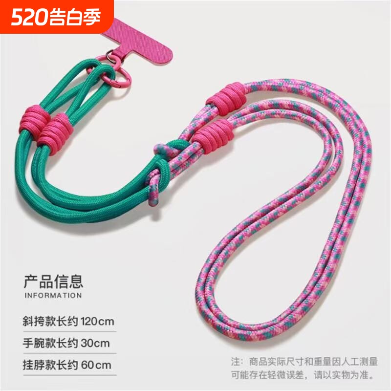 手机挂绳长款背带斜挎挂脖女款登山加粗链通用手机壳手提腕带挂件可拆