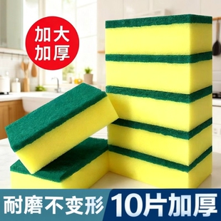 洗碗神器百洁布洗碗海绵擦厨房专用刷锅海绵块刷碗清洁魔力擦吸水