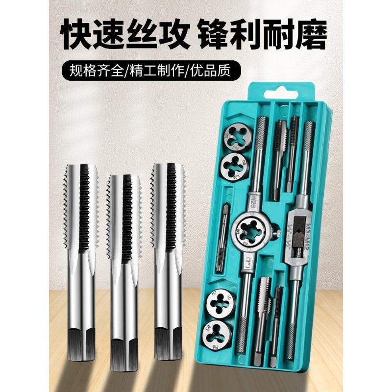 手用丝锥M3-M24一付两只 手用丝攻罗纹钻螺纹钻头螺纹锥螺纹工具