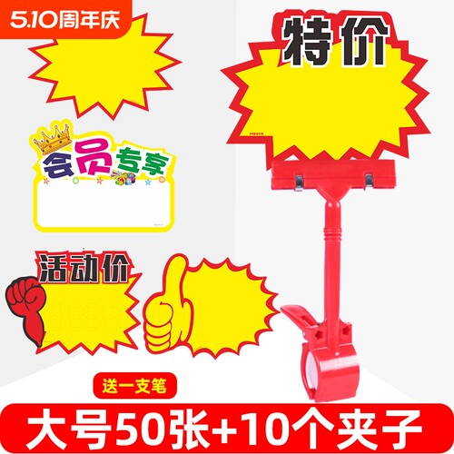 鹏盈10个夹子+50张爆炸贴套装