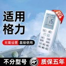 yapof3 yapof15 适用格力空调遥控器万能通用原装 y502k原厂yapof8