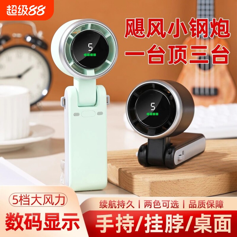 手持小风扇USB充电式迷你风扇随身便携式桌面静音超长续航学生小型电风扇制冷小风炮2026年新款可折叠涡轮图片