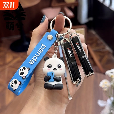 新款熊猫套装钥匙扣指甲刀情侣闺蜜挂件学生住校套装平口斜口耳勺