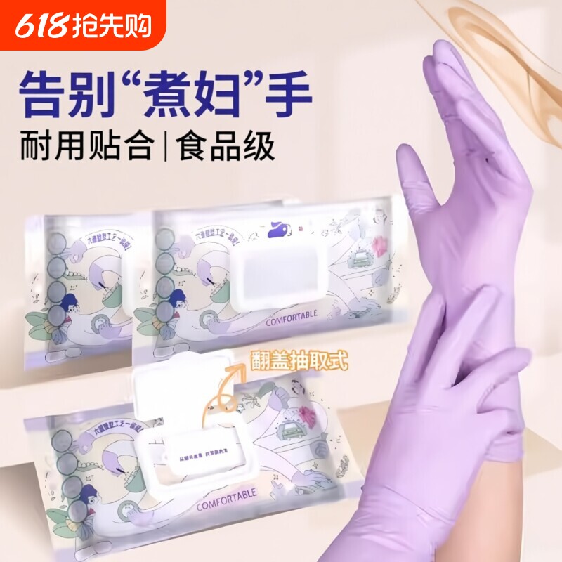 丁腈手套一次性乳胶家务洗碗厨房耐用食品级专用橡胶加厚防水防油