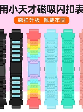 适用小天才电话手表Z6S表带Z6pro腕带Z8磁吸儿童表带Z6A/Q2A/D2A/Z5/Z1/Z9/Z10/Z1Y/D3S/Q1A/Q1R磁力Z7S配件