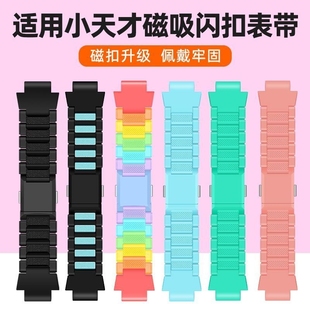 Z10 Q1R磁力Z7S配件 D2A Q1A D3S Z1Y Q2A 适用小天才电话手表Z6S表带Z6pro腕带Z8磁吸儿童表带Z6A