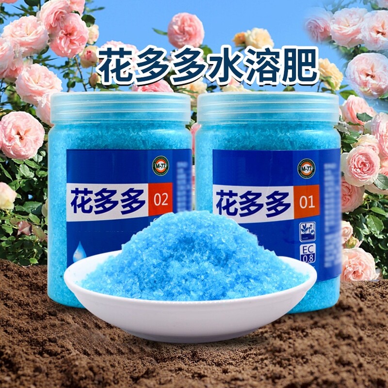 花多多1号2号通用型水溶肥月季绣球水溶促开花绿叶肥料绿植通用