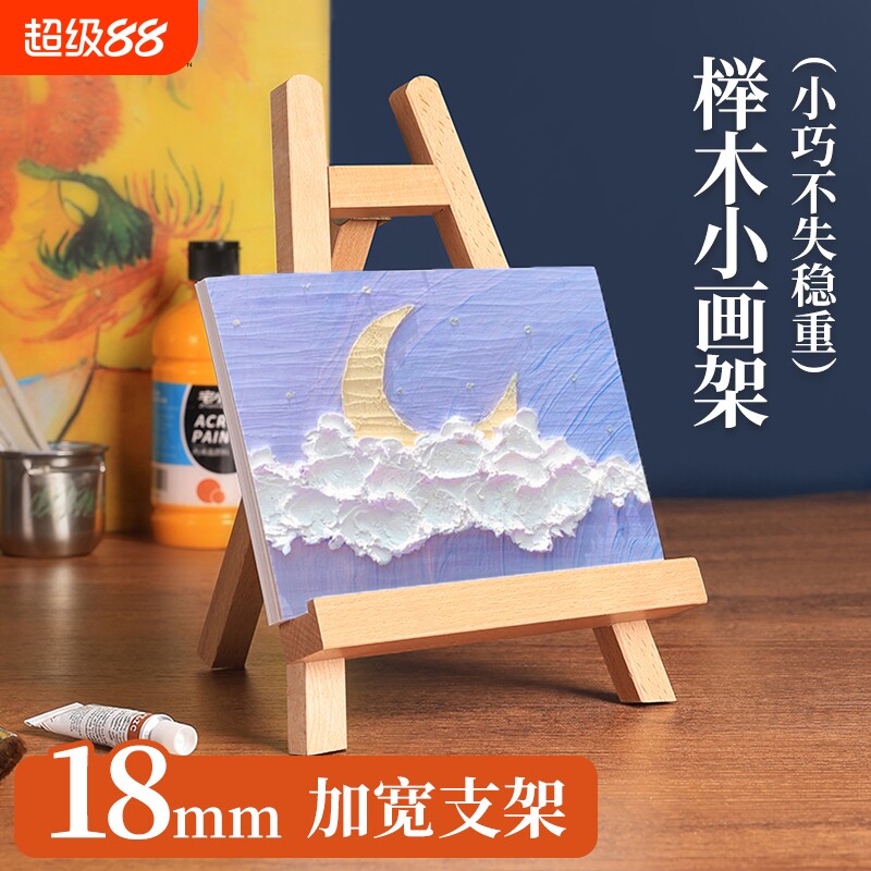 桌面画架迷你画架桌面台式榉木小画架木质三角支架油画架微型画架展架立式广告展示架阅读相框实木小画架摆件