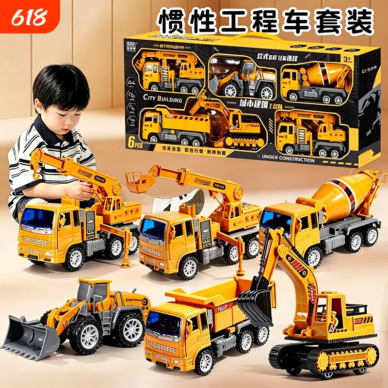 儿童工程车套装玩具男孩生日礼物小汽车3岁到6翻斗搅拌推土挖掘机