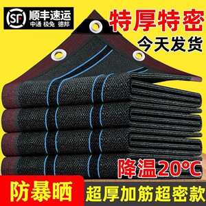 遮阳网防晒网加密加厚黑网黑色太阳庶阳隔热阳台遮光户外抗老化