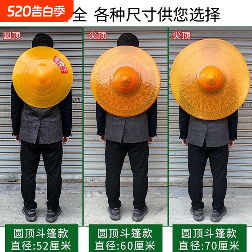 农用斗笠帽防雨防晒遮阳防暴雨头戴式劳作帽子钓鱼帽塑胶斗帽斗笠