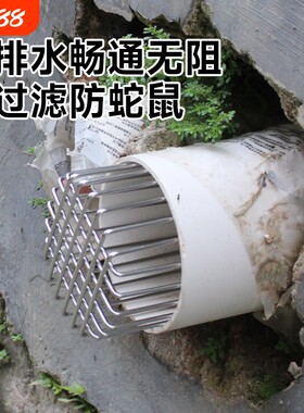 304不锈钢防鸟防堵网罩排水管下水道过滤网防鼠天台地漏下水管