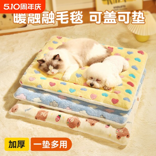宠物猫狗四季垫子|千人回购