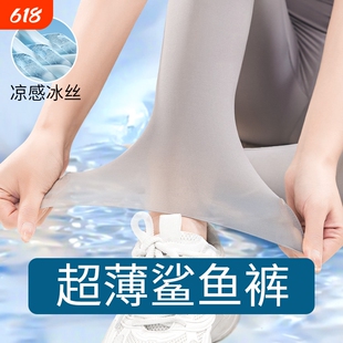 超薄奶皮鲨鱼裤女外穿夏季薄款防晒大码胖MM打底裤肌底运动瑜伽裤