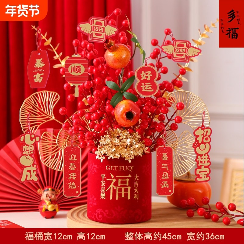 春节年宵花福桶材料包diy装饰摆件发财果仿真花插花乔迁新年礼物
