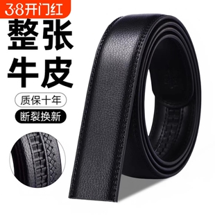 保罗皮带无头男士真皮自动扣牛皮不带头腰带皮条纯带身男款裤带条