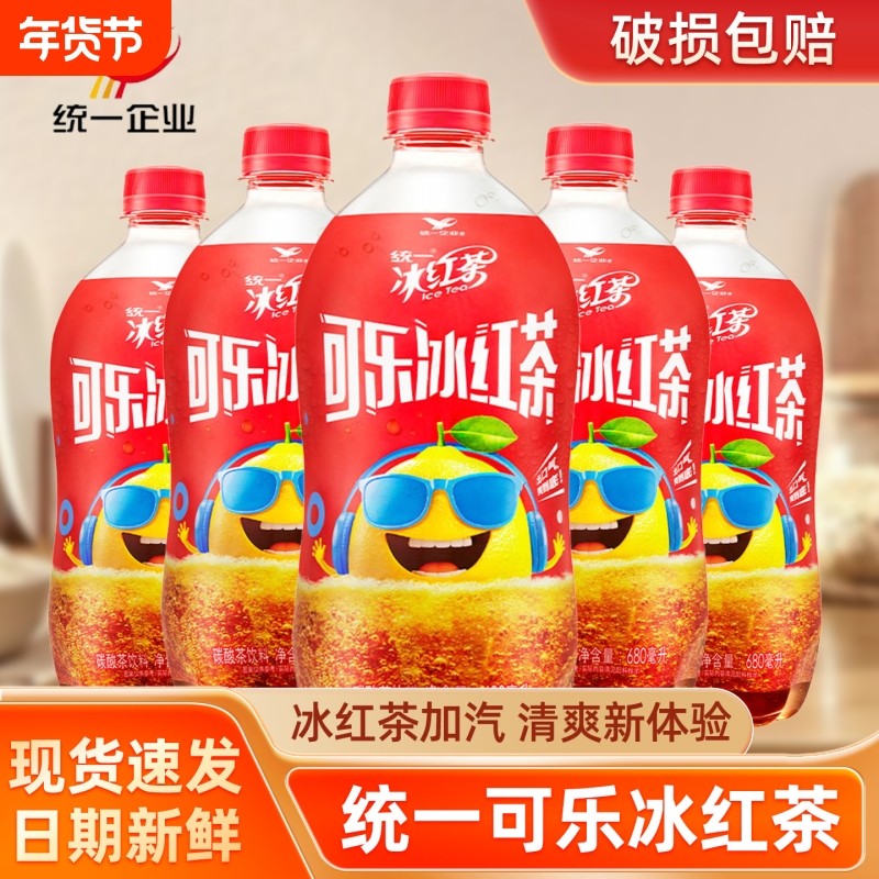 一可乐冰红茶碳酸茶饮料680ml聚会休闲饮料清爽解渴汽水茶饮品,咖啡/麦片/冲饮,碳酸饮料,淘宝优惠券,粉丝福利购,淘宝优惠卷