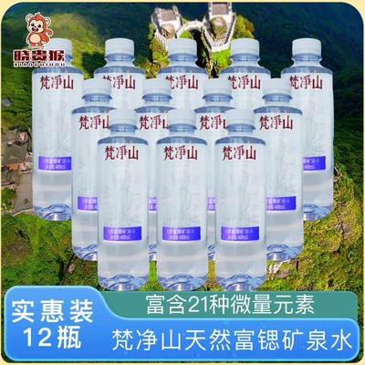 矿泉水晓贵猴富锶弱碱性400ml