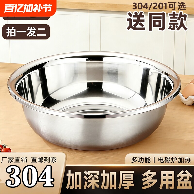 304不锈钢盆特厚大盆洗菜盆脸盆商用大号面盆洗澡洗衣特大大容量