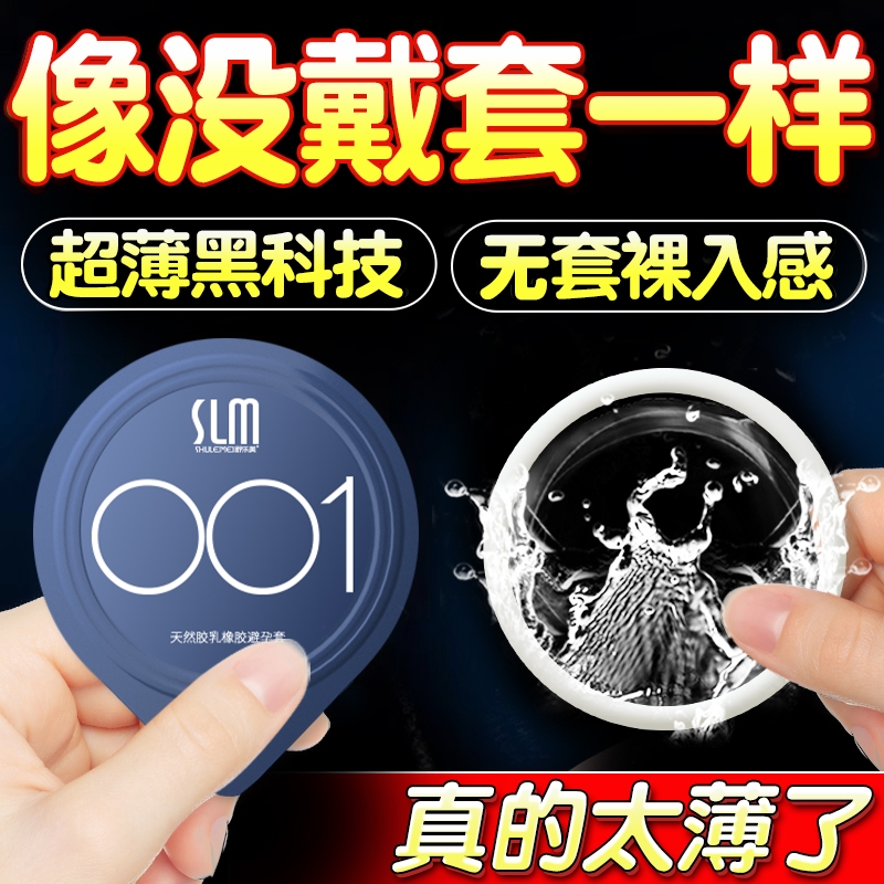 超薄持久装玻尿酸避孕套正品