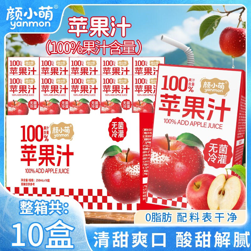 颜小萌100%苹果汁四川250毫升图片