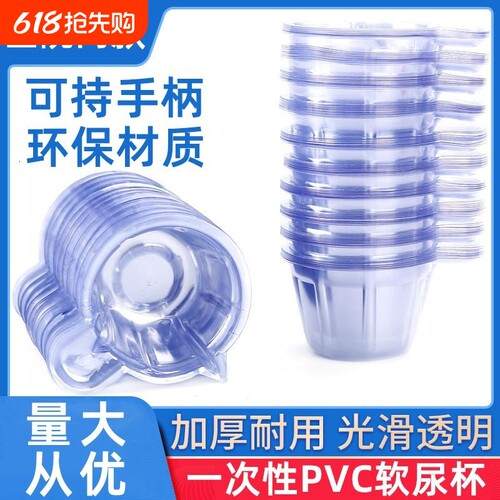 一次性加厚尿杯40ml|千人加购
