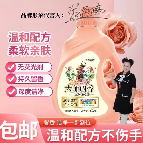 持久留香深层护衣|7天热卖上千件