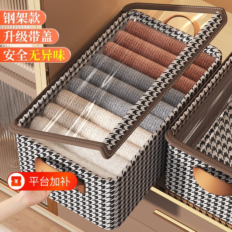 衣服收纳箱衣物收纳筐带盖收纳盒秋冬放衣柜家用折叠整理盒内裤