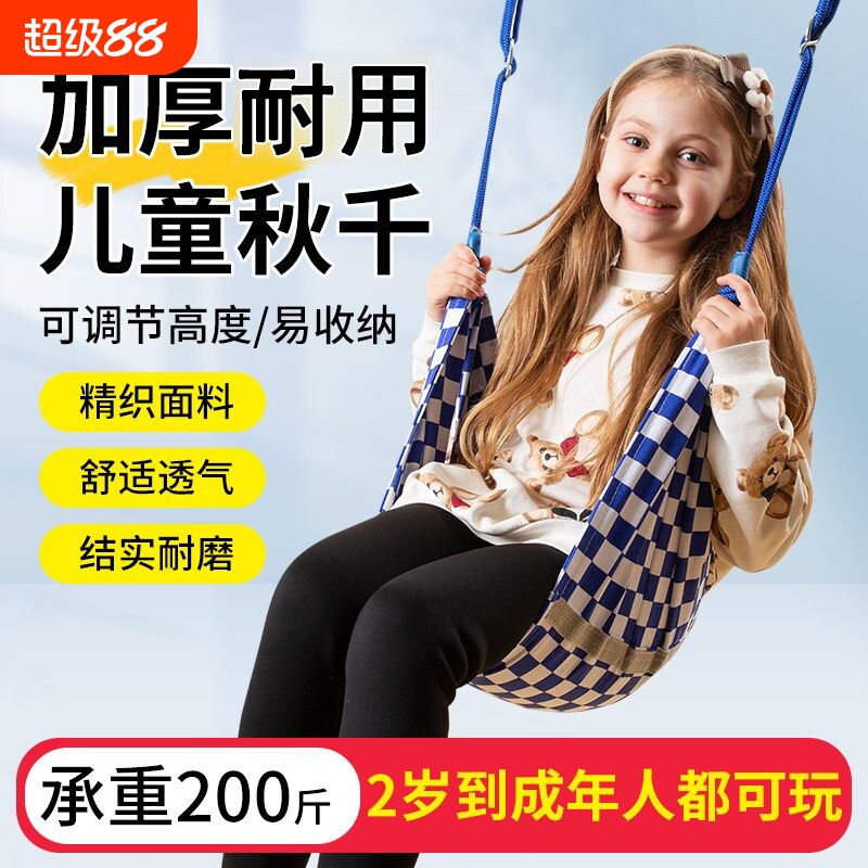 户外秋千儿童荡秋千室内家用吊床网兜帆布成人摇篮单杠室外大人图片