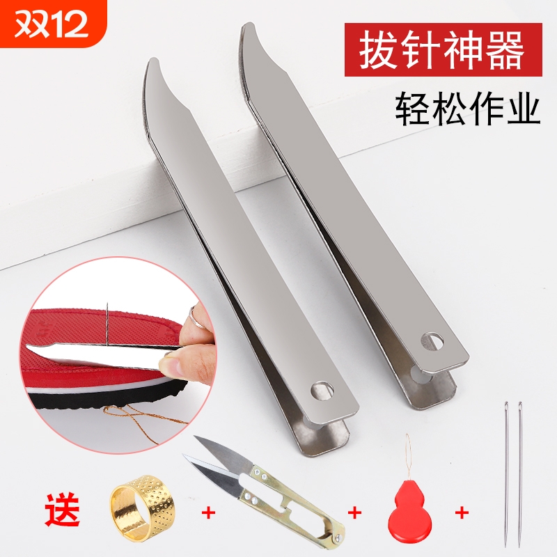 针拔子不锈钢针拔针器拉针器家用老式针绣针夹子手工针钳鞋垫穿线
