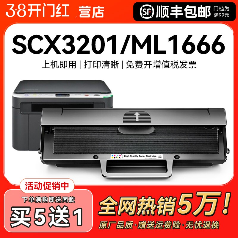 适用三星SCX3201硒鼓ML1666 1676 1861粉盒MLT-D1043s SCX3200/3201G打印机1660 1670 1860墨盒3208激光CMYK
