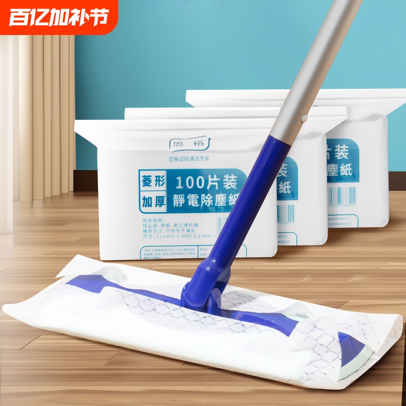 加厚100片静电除尘纸吸灰尘干巾一次性懒人地板拖把清洁神器擦地