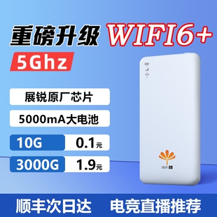 fi路由器增强全国 电脑上网卡车载wi 5g免插卡wilf通用高速无限流量便携式 随身wifi移动无线wifi网络2023新款