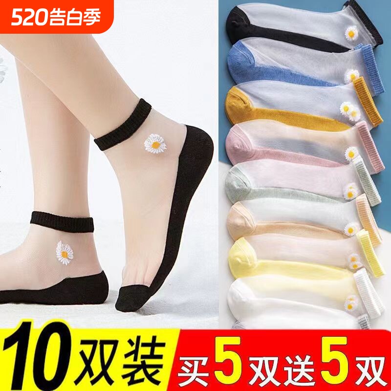 小雏菊袜子女短袜夏季浅口低帮棉底薄款玻璃丝袜透明水晶袜ins潮