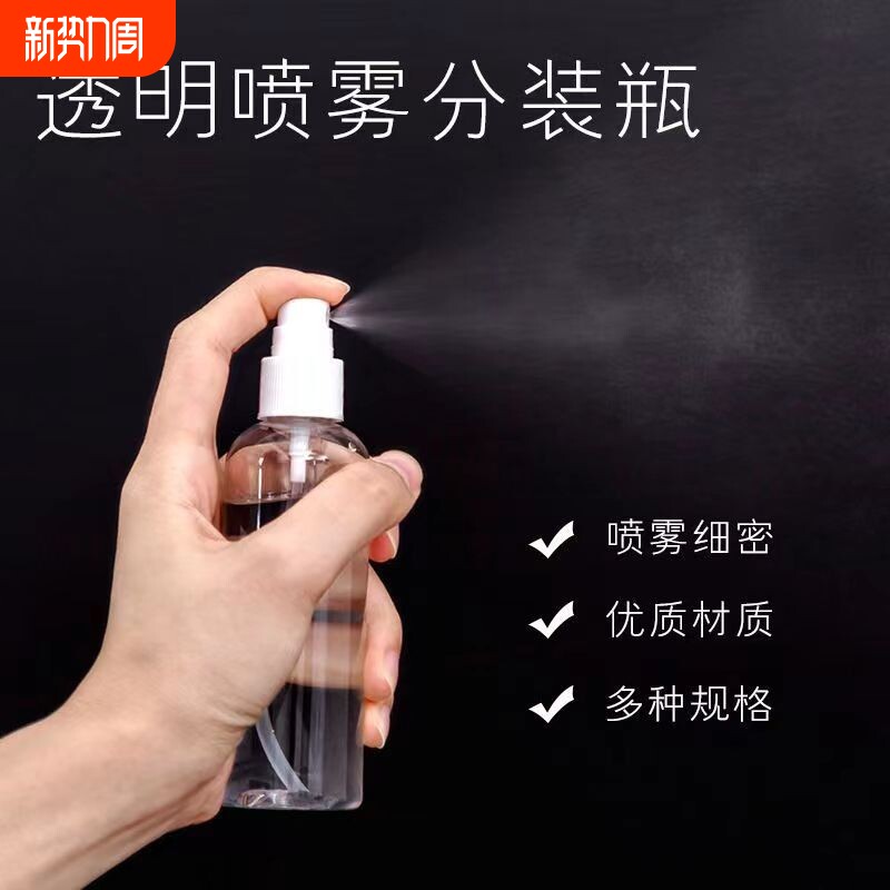 分装器喷瓶酒精塑料喷粉喷雾瓶粉按压式瓶子香水喷头化妆便携细雾