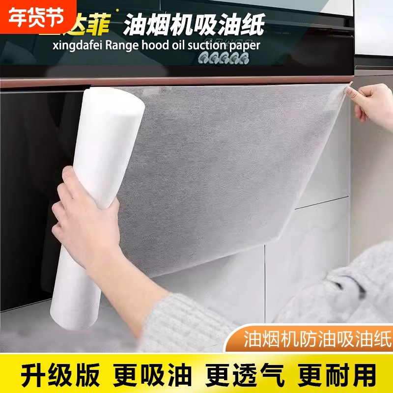 抽油烟机吸油纸防油罩过滤网棉耐高温家用厨房吸油棉厨房防油贴纸,洗护清洁剂/卫生巾/纸/香薰,家用防油贴纸,淘宝优惠券,粉丝福利购,淘宝优惠卷