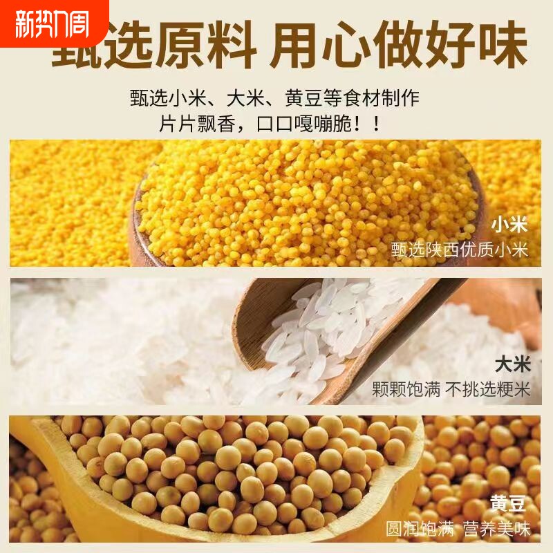 英伦之恋小米锅巴蟹黄麻辣大袋装儿童零食大礼包解馋小吃休闲食品