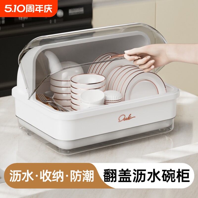 艾仕可厨房碗架碗筷收纳盒家用碗碟沥水碗柜防尘置物架餐具碗盘