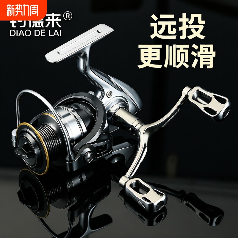 钓德来鱼轮双摇臂渔轮全金属路亚竿微物纺车轮海竿轮鱼线轮浅线杯